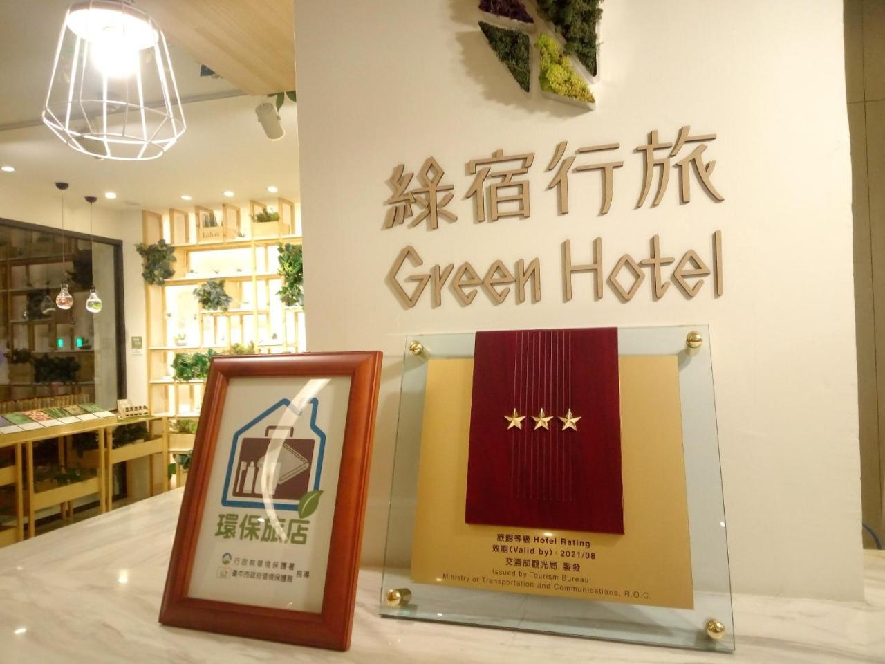 Green Hotel - West District Taichung Exterior photo